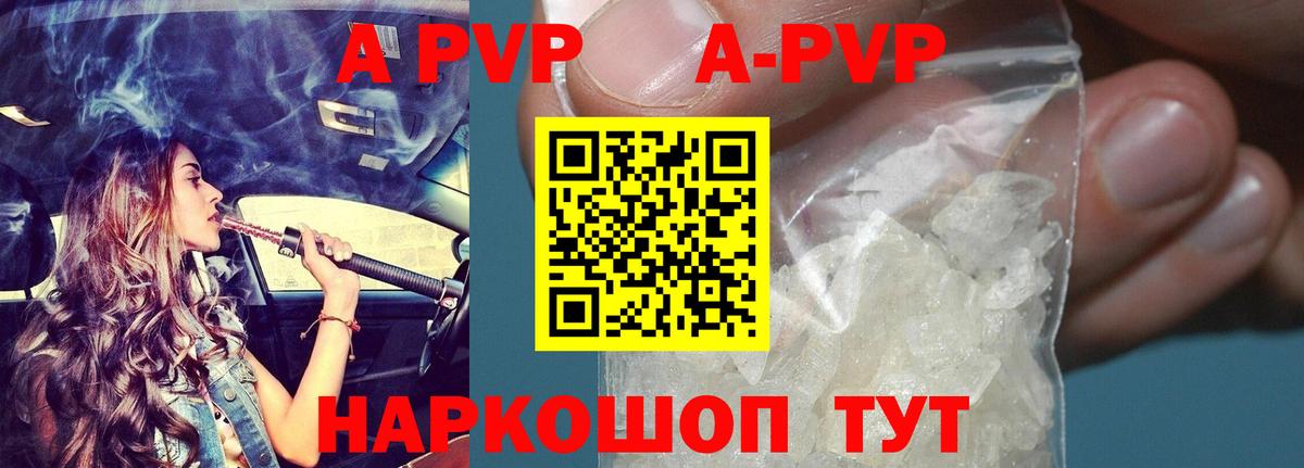 Alpha-PVP Соль Ковров