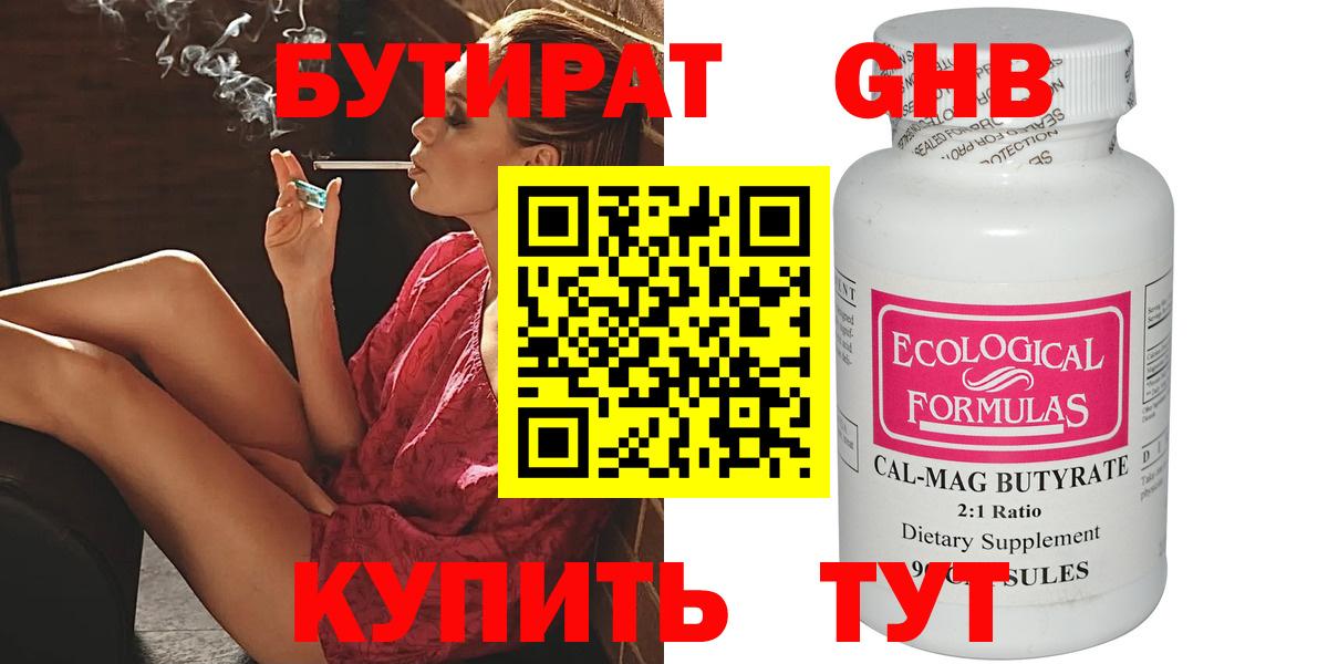 БУТИРАТ буратино  Вход с VPN  Ковров 