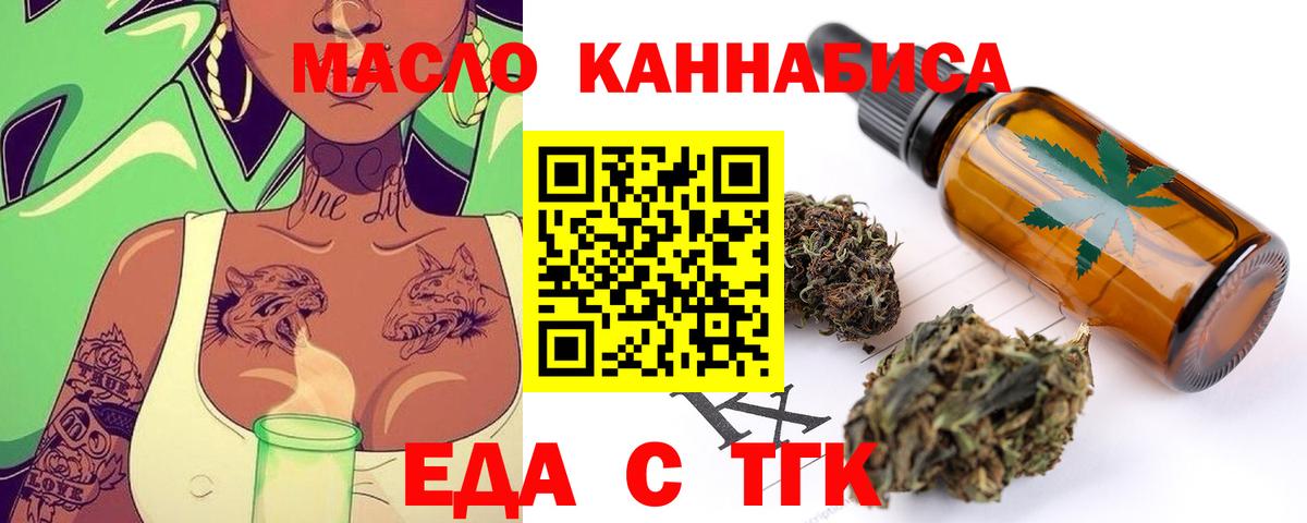 Еда ТГК марихуана  Вход с VPN  Ковров 