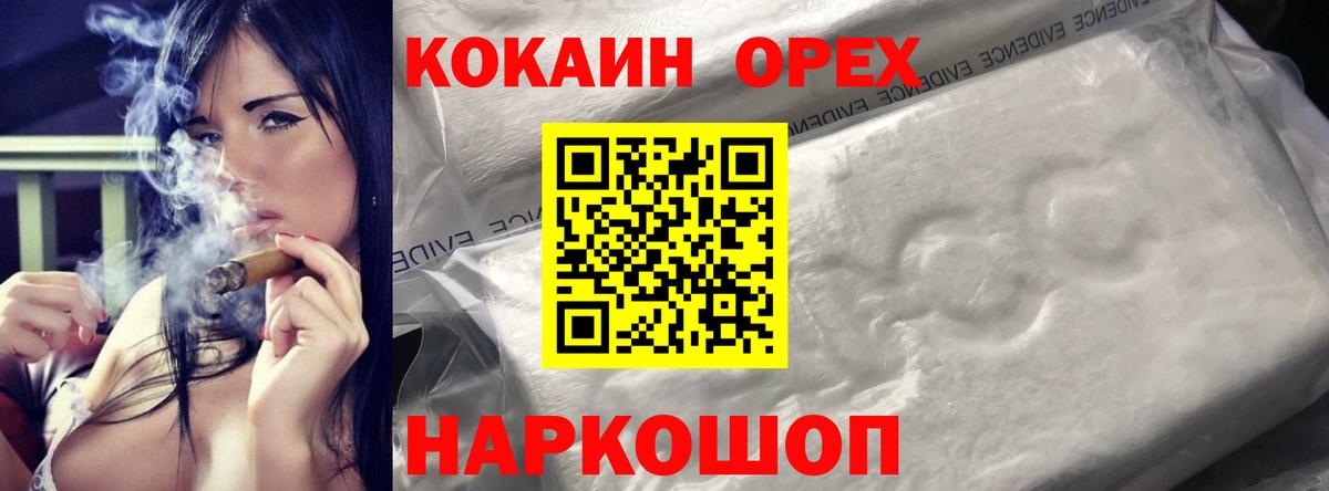 КОКАИН Fish Scale  Вход с VPN  Cocaine 98%  Ковров 