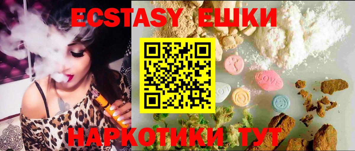 Ковров  ЭКСТАЗИ 250 мг  Ecstasy XTC  Ecstasy  Вход с VPN 
