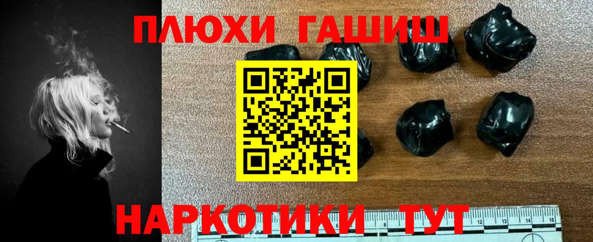 ГАШ гашик Ковров