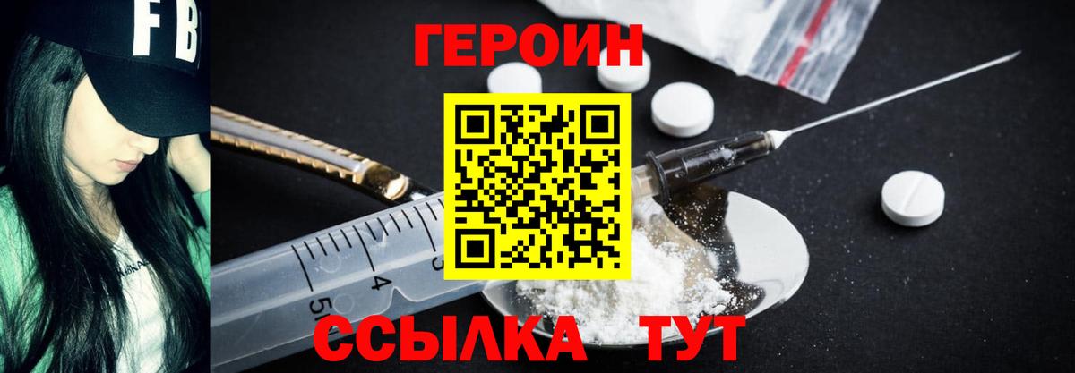 Ковров  ГЕРОИН хмурый  Вход с VPN 