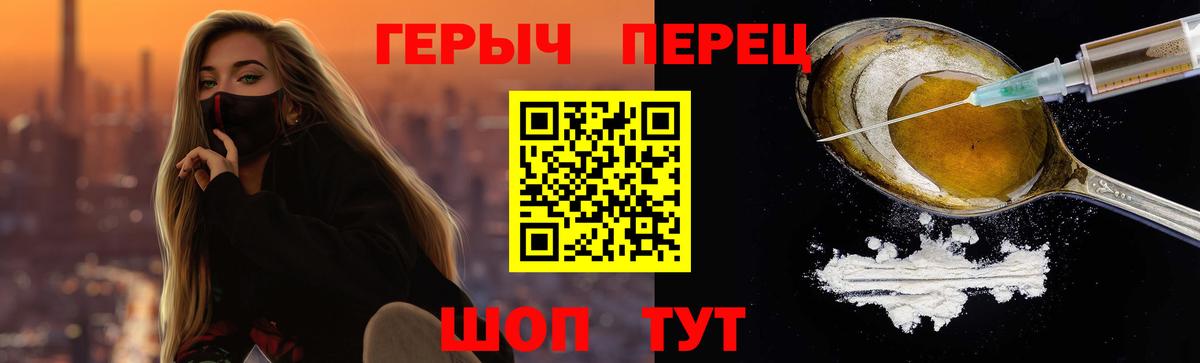 ГЕРОИН VHQ Ковров