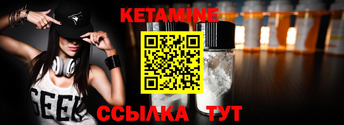 Кетамин ketamine Ковров
