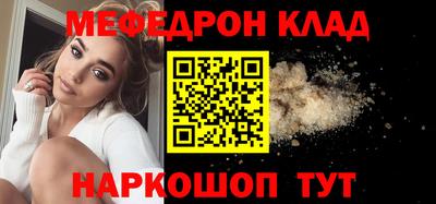 мяу мяу кристалл Кулебаки
