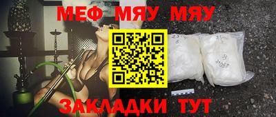 мяу мяу кристалл Кулебаки