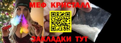 мяу мяу кристалл Кулебаки
