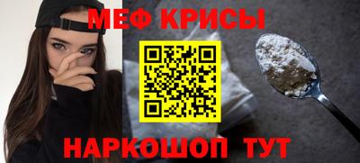 мяу мяу кристалл Кулебаки