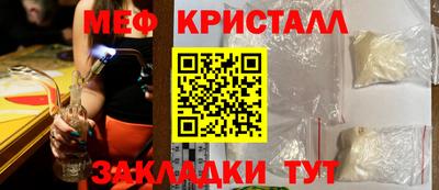 мяу мяу кристалл Кулебаки
