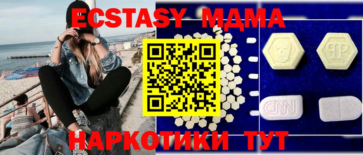 Ковров  MDMA  Вход с VPN  MDMA crystal  MDMA crystal 
