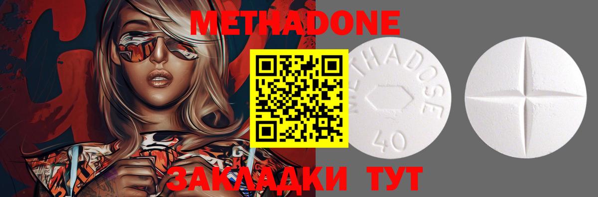 Ковров  Метадон VHQ  МЕТАДОН methadone  Вход с VPN 