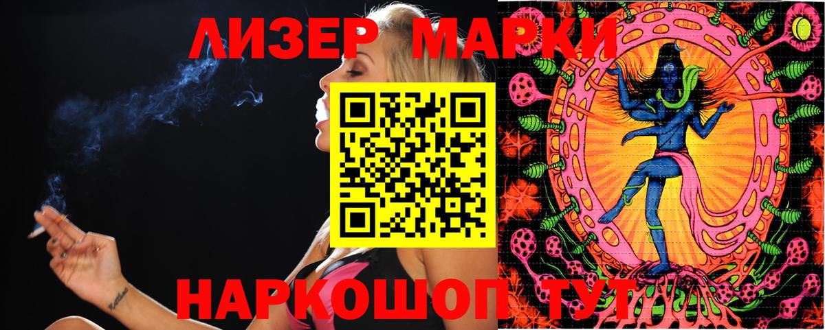 Марки N-bome 1,5мг Ковров