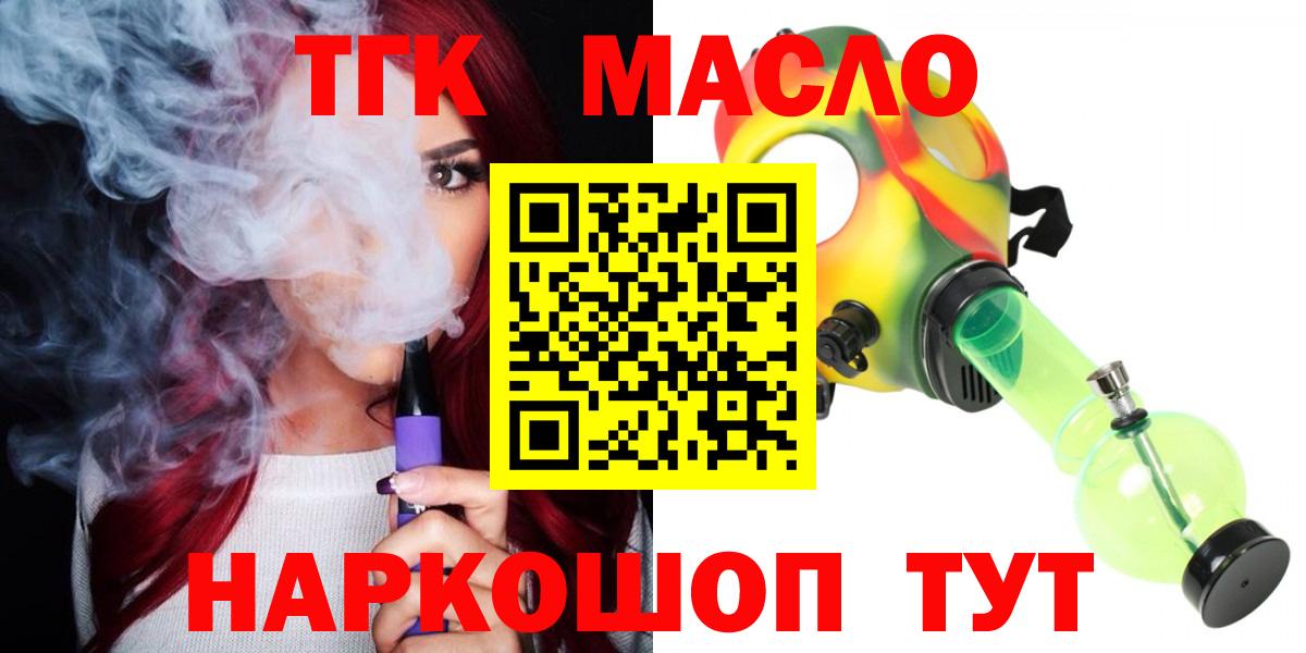 Дистиллят ТГК концентрат Ковров